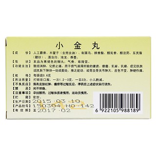 小金丸(金馬) 小金丸(金馬)