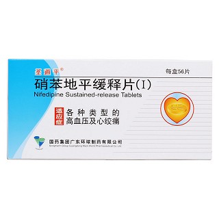 硝苯地平緩釋片(Ⅰ)價(jià)格 硝苯地平緩釋片(Ⅰ)價(jià)格