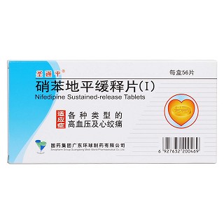硝苯地平緩釋片(Ⅰ)(圣通平) 硝苯地平緩釋片(Ⅰ)(圣通平)