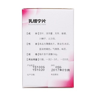 乳增寧片(三順) 乳增寧片(三順)