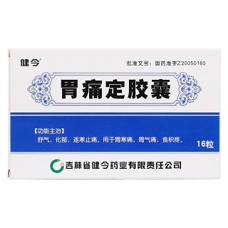 胃痛定膠囊價(jià)格 胃痛定膠囊價(jià)格