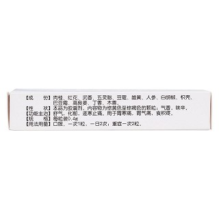 胃痛定膠囊(健今) 胃痛定膠囊(健今)