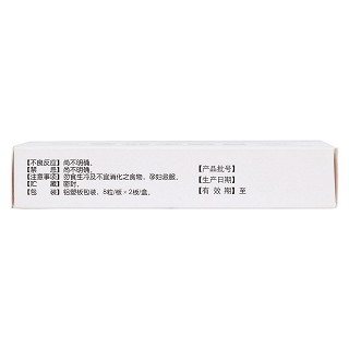 胃痛定膠囊(0.4g*16s) 胃痛定膠囊(0.4g*16s)