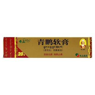 青鵬軟膏(20g)