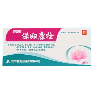 保婦康栓(碧凱) 保婦康栓(碧凱)
