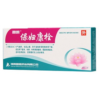 保婦康栓功效作用廠家 保婦康栓功效作用廠家