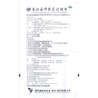 棗仁安神膠囊功效作用廠家
