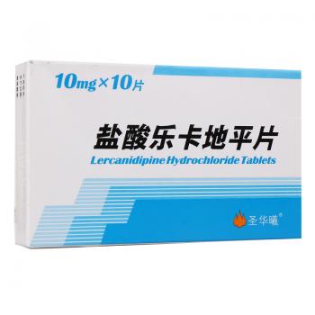 鹽酸樂卡地平片(菲尼定)
