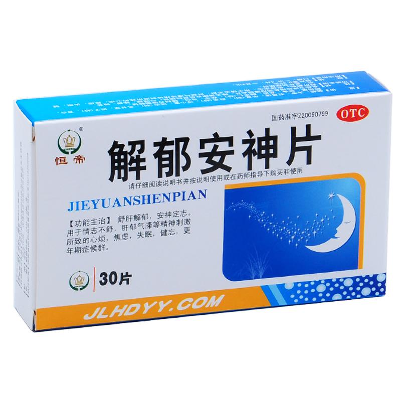 解郁安神片價格
