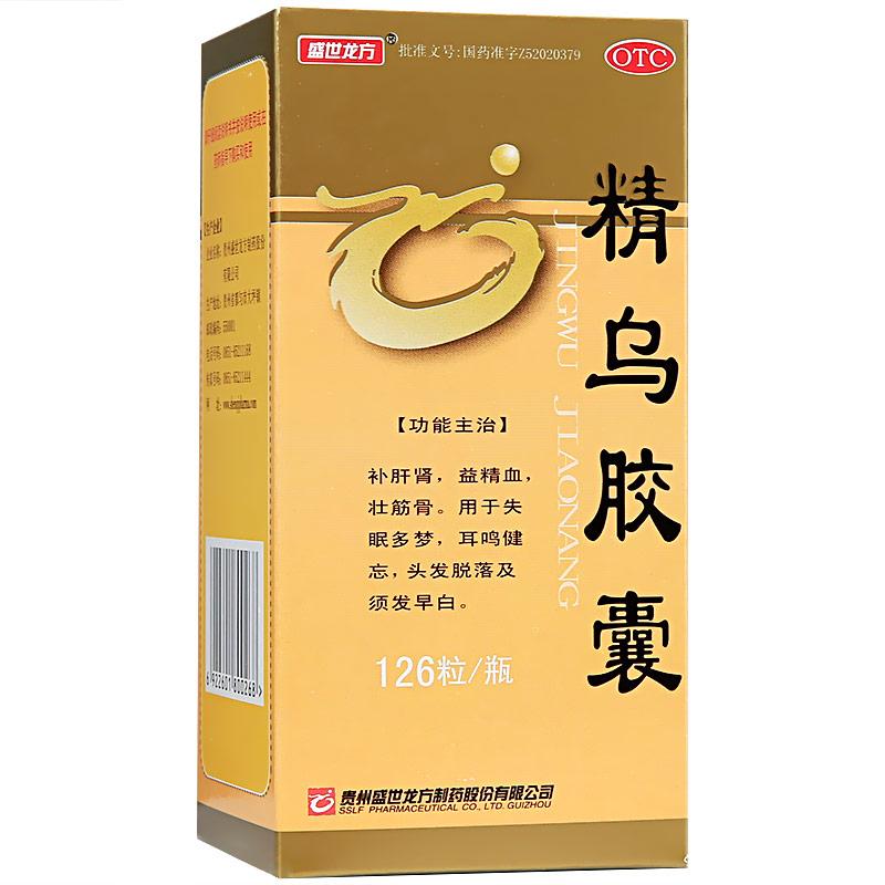 精烏膠囊