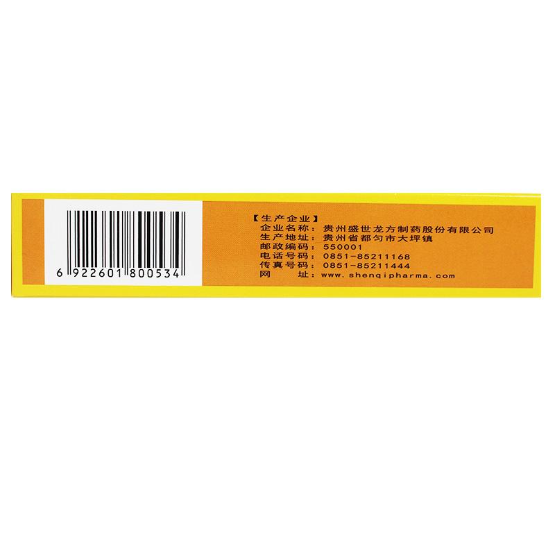 金烏骨通膠囊(神奇)