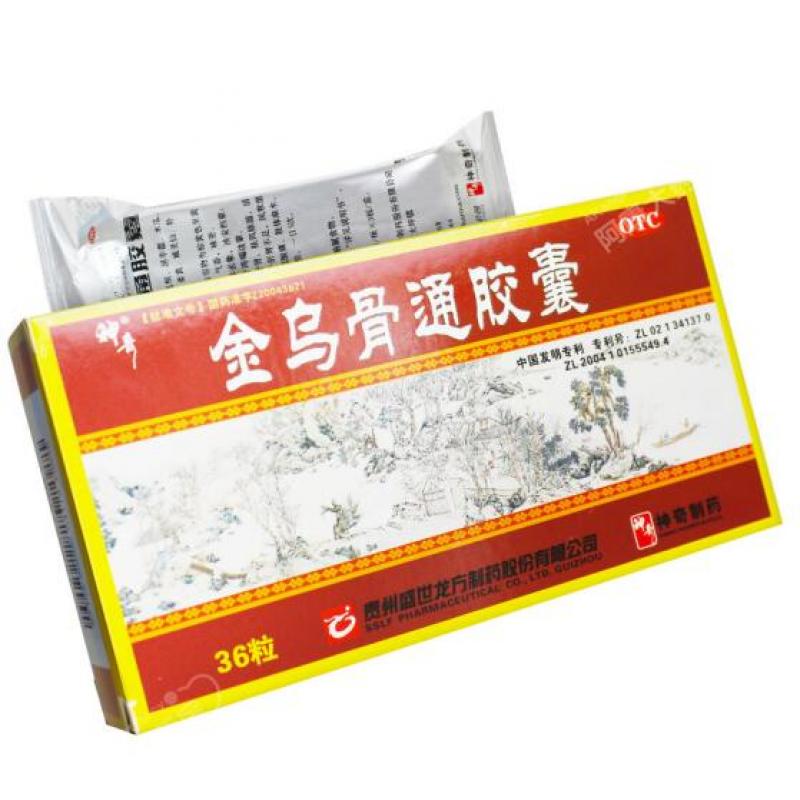 金烏骨通膠囊價(jià)格