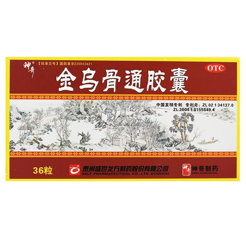 金烏骨通膠囊