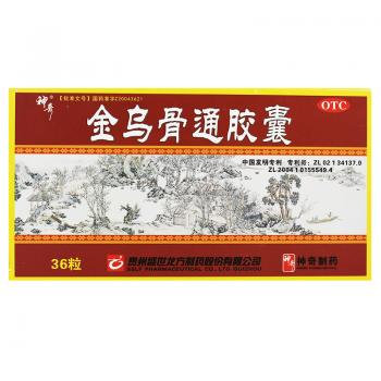 金烏骨通膠囊(神奇)