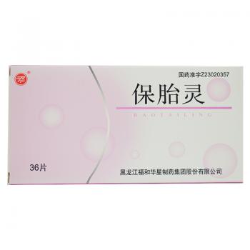 保胎靈(雙月)