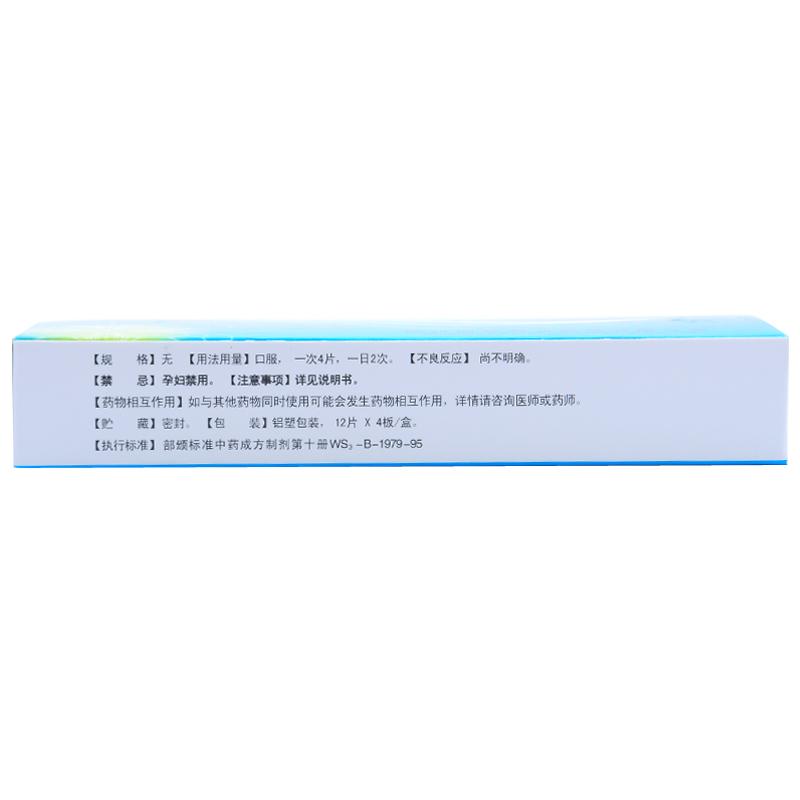 胃立康片價格
