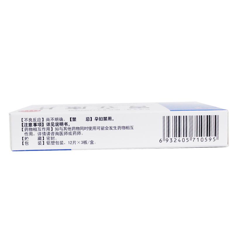 胃立康片功效作用廠家