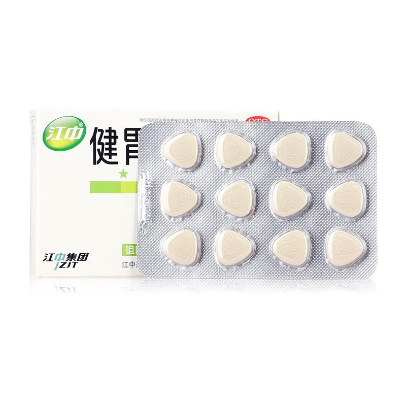 健胃消食片價(jià)格