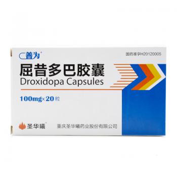 屈昔多巴膠囊(善為) 屈昔多巴膠囊(善為)