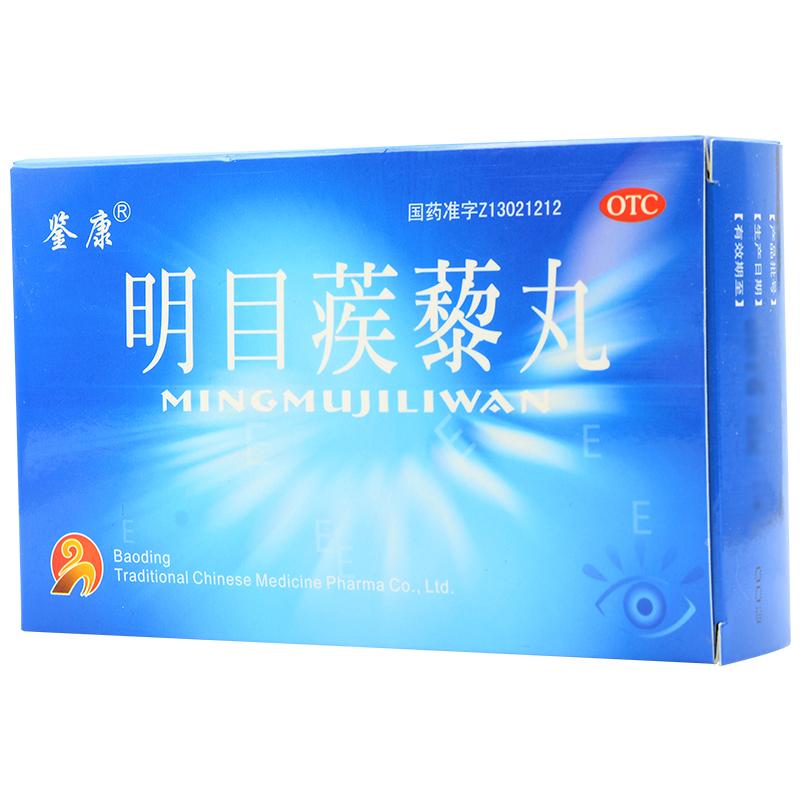 明目蒺藜丸價(jià)格 明目蒺藜丸價(jià)格