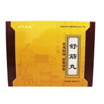 舒筋丸(金關(guān)捷) 舒筋丸(金關(guān)捷)