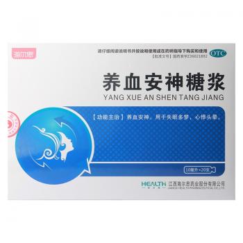 養(yǎng)血安神糖漿(海爾思)