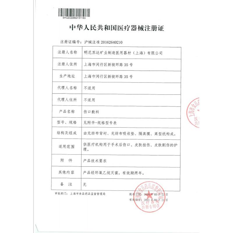 3M傷口敷料3666CU?(10cm*10cm) 3M傷口敷料3666CU?(10cm*10cm)