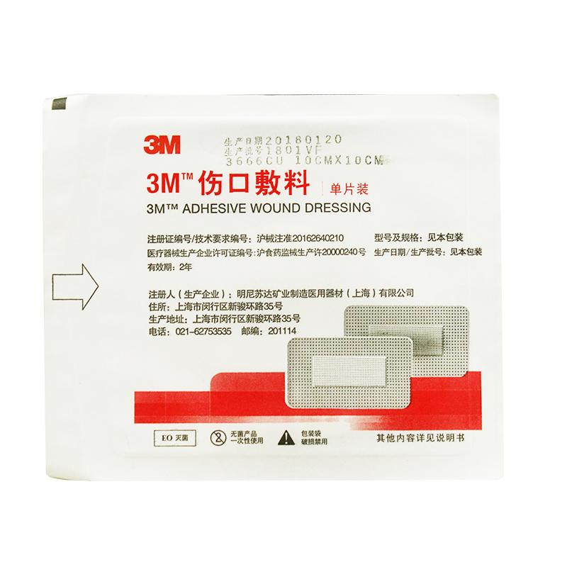 3M傷口敷料3666CU? 3M傷口敷料3666CU?