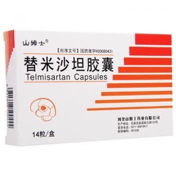 替米沙坦膠囊(山姆士) 替米沙坦膠囊(山姆士)