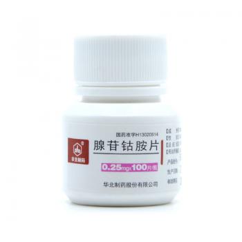 腺苷鈷胺片(華北制藥)