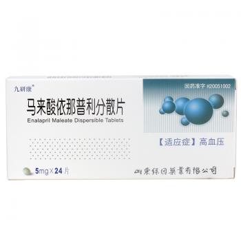 馬來酸依那普利分散片(九研康)