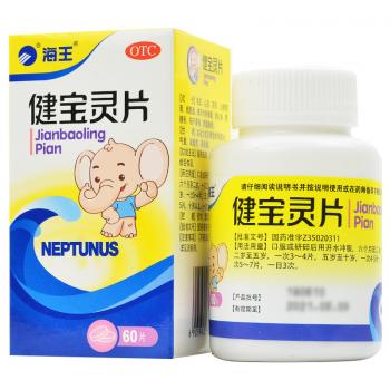 健寶靈片(海王) 健寶靈片(海王)