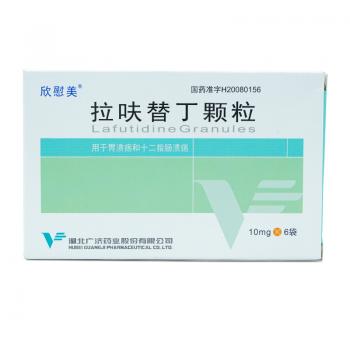 拉呋替丁顆粒(欣慰美)