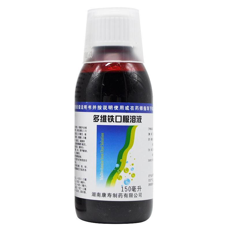 多維鐵口服溶液價(jià)格