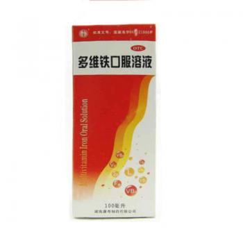 多維鐵口服溶液(唯康樂)