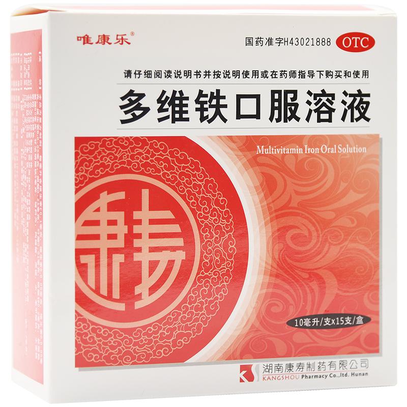 多維鐵口服溶液