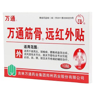 萬通筋骨遠(yuǎn)紅外貼價(jià)格 萬通筋骨遠(yuǎn)紅外貼價(jià)格