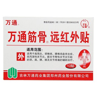 萬通筋骨遠(yuǎn)紅外貼(10貼) 萬通筋骨遠(yuǎn)紅外貼(10貼)