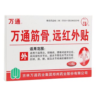 萬通筋骨遠(yuǎn)紅外貼功效作用廠家 萬通筋骨遠(yuǎn)紅外貼功效作用廠家