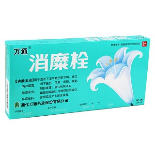 消糜栓價格 消糜栓價格