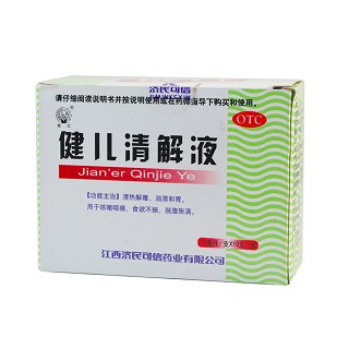 健兒清解液(濟(jì)民可信)