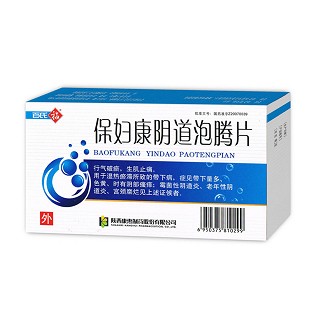 保婦康陰道泡騰片(康惠)