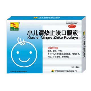 小兒清熱止咳口服液(佰和)