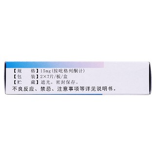 鹽酸吡格列酮片(15mg*14片/盒) 鹽酸吡格列酮片(15mg*14片/盒)