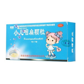 小兒咽扁顆粒(燕峰)
