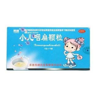 小兒咽扁顆粒(8g*10袋)