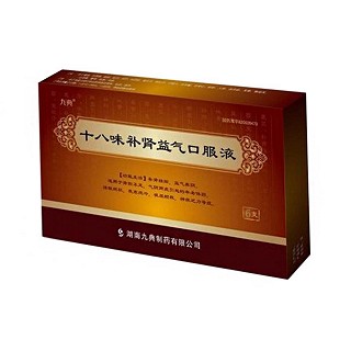 十八味補腎益氣口服液(九典)