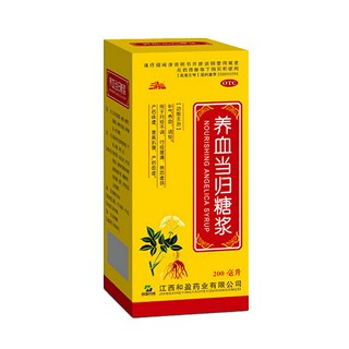 養(yǎng)血當(dāng)歸糖漿(和盈)