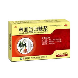 養(yǎng)血當歸糖漿 養(yǎng)血當歸糖漿