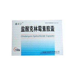 鹽酸克林霉素膠囊(健坤) 鹽酸克林霉素膠囊(健坤)